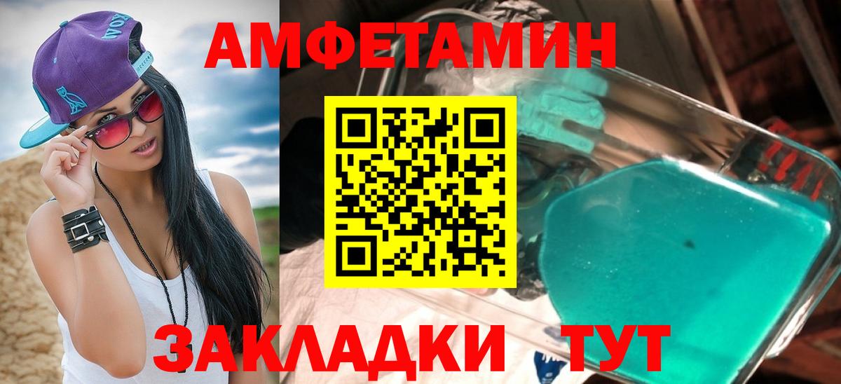 Amphetamine Розовый Каменка
