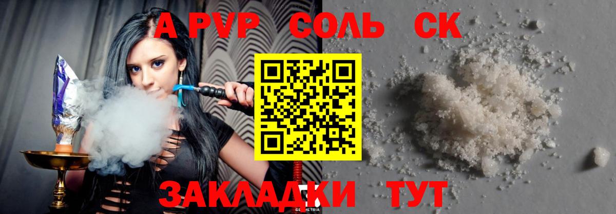 А ПВП Соль  Вход с VPN  А ПВП  Каменка  Alpha PVP мука  Alpha PVP мука 