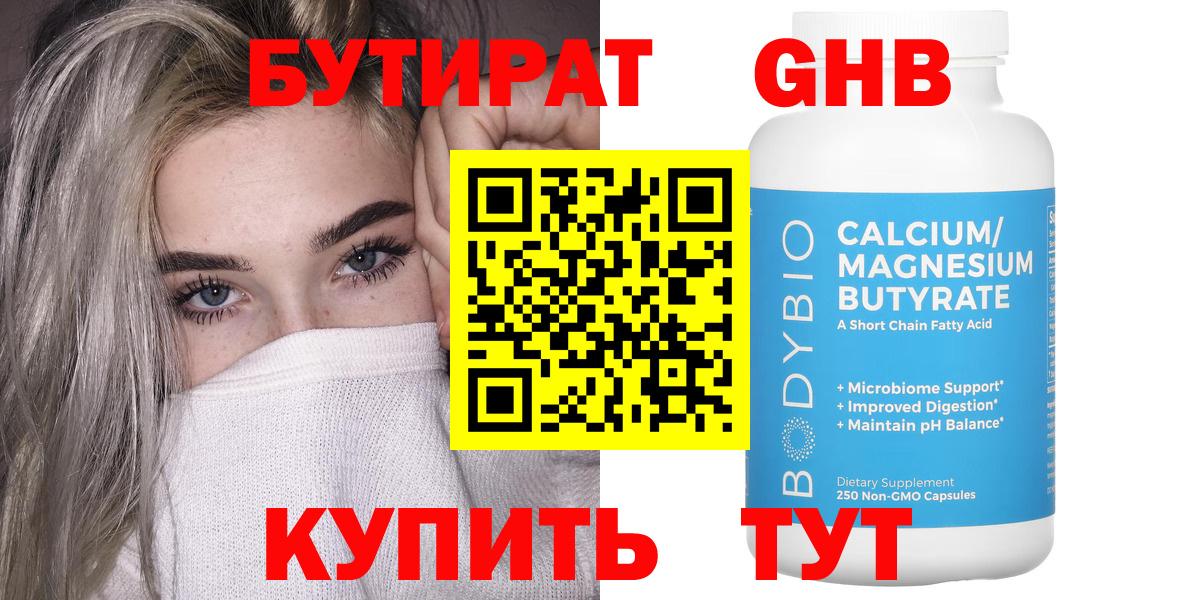 Каменка  БУТИРАТ Butirat  Вход с VPN 