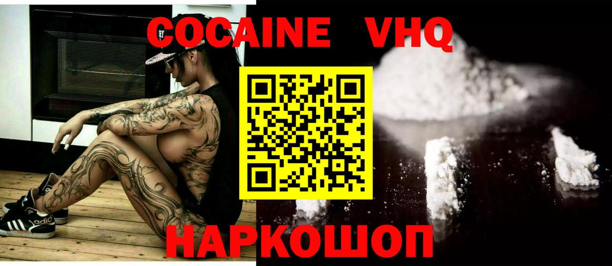 COCAIN 97% Каменка