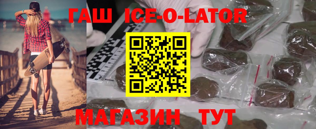 ГАШ Premium  Вход с VPN  ГАШ Cannabis  Каменка 