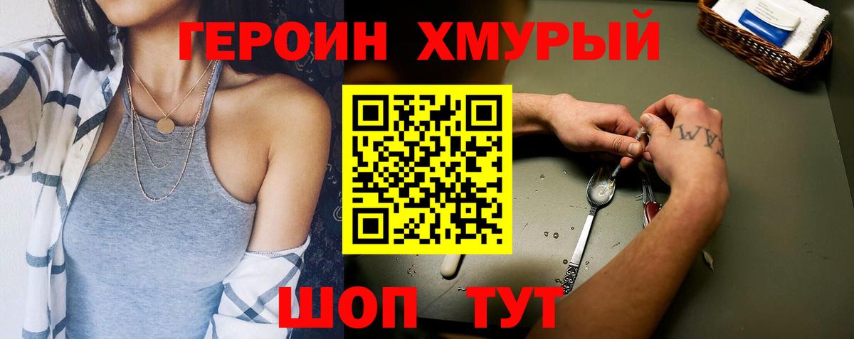 Героин Афган Каменка