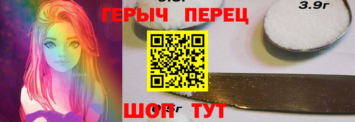 Героин  Героин Heroin  Вход с VPN  Каменка 