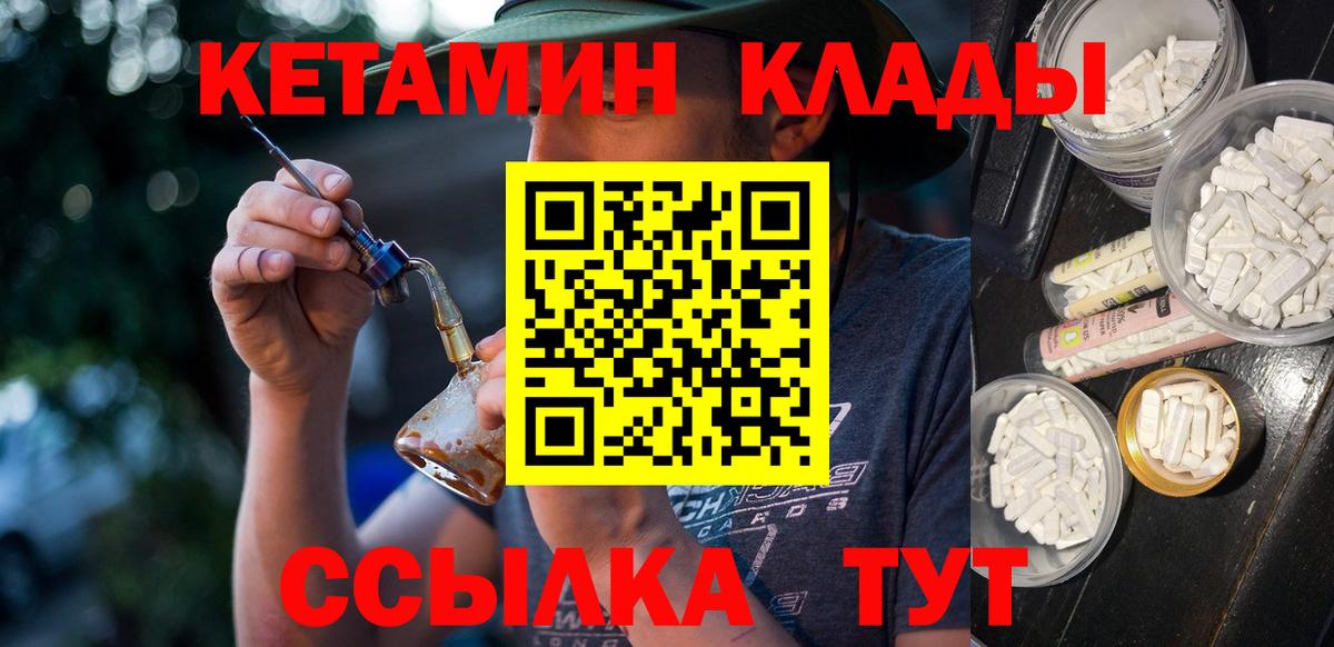 Кетамин ketamine  КЕТАМИН VHQ  Каменка  Вход с VPN 