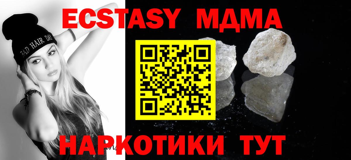 MDMA VHQ  MDMA молли  Вход с VPN  Каменка 