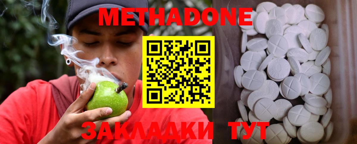 МЕТАДОН белоснежный  Вход с VPN  Каменка  Метадон мёд 