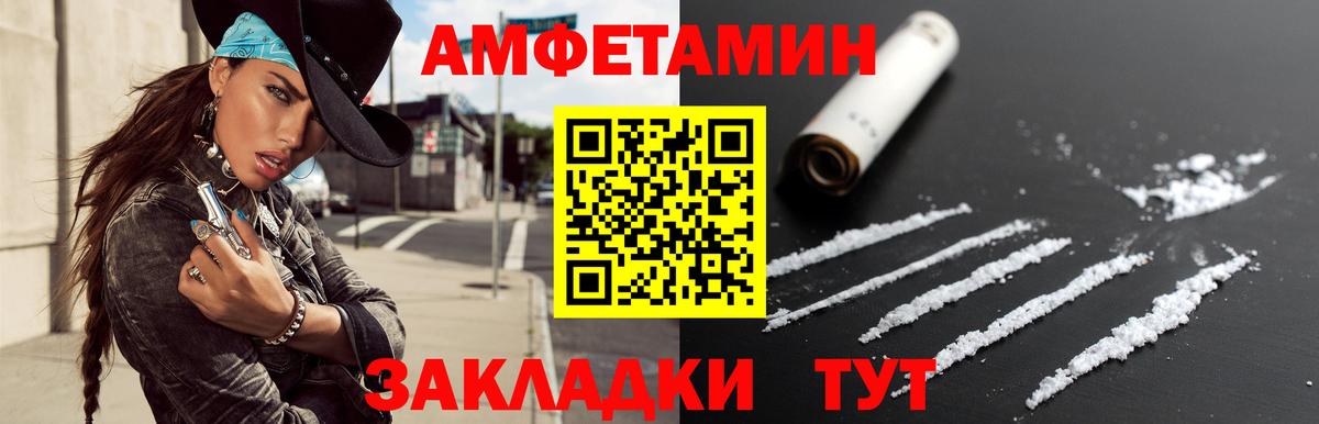 Метамфетамин пудра Каменка