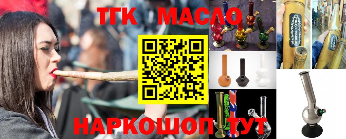 ТГК жижа Каменка