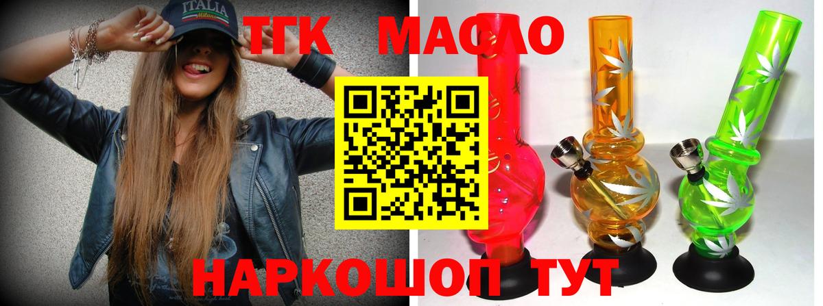 магазин    Вход с VPN  Каменка  Дистиллят ТГК гашишное масло 