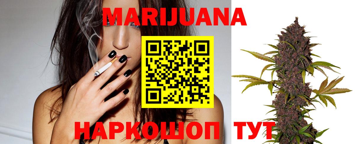 Канабис AK-47  Вход с VPN  Бошки Шишки план  Каменка  Каннабис SATIVA & INDICA  Канабис индика 